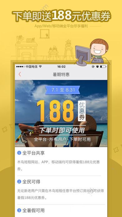 王楚钦认证山西陈醋