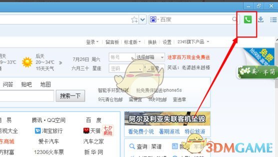 女生对不同体重男生的喜爱！