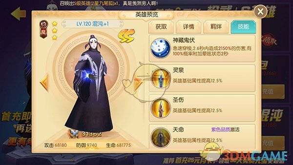 景甜华表奖造型被吐槽