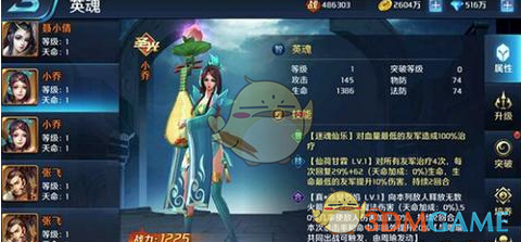 如何看待龙珠里面撒旦的女儿比迪丽慢慢发现撒旦并不是打倒沙鲁的人？