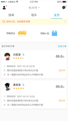 杨利伟回应神十九推迟一天回家