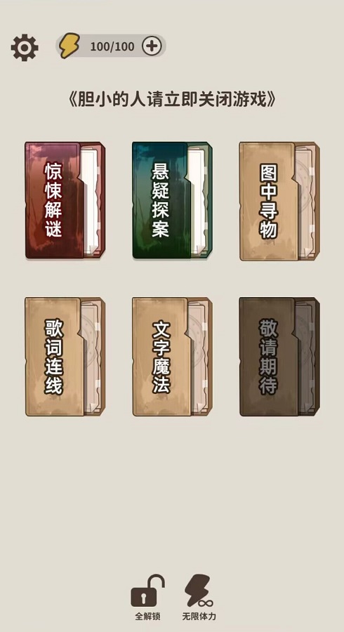 张一山申请强制黑粉致歉