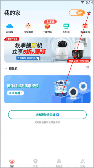 佛山银河左岸音乐节