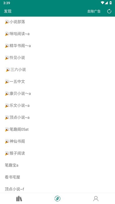 《特工17 V25.8》 我想应该是最后一版了吧~